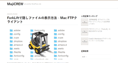 Desktop Screenshot of majicrew.com